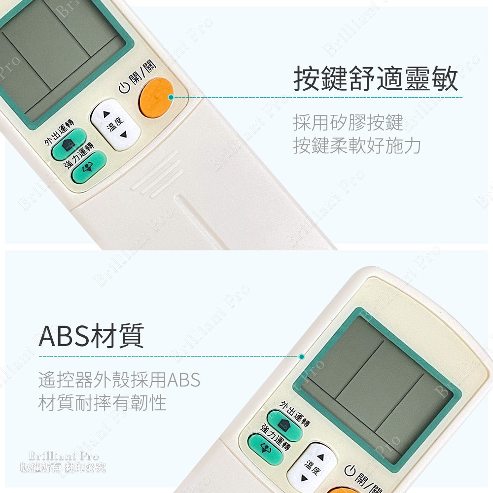 Utility brand air conditioner remote control (Daikin. Carrier) PRA-C873 with original factory photo comparison, no setting to replace the battery, Taiwanese design, , large