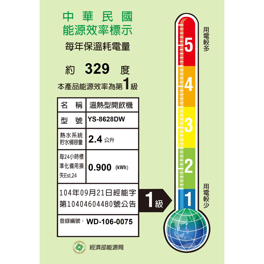 Yuanshan Touch Control Filtered Hot Water Dispenser YS-8628DW, , large