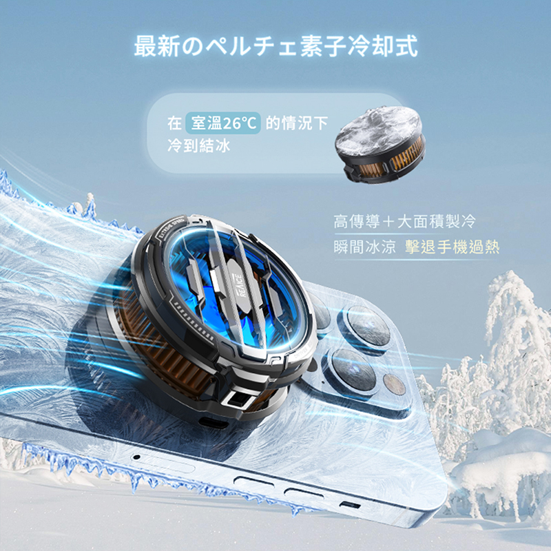 【台陞科技】REAICE 半導體冰封磁吸式手機散熱器 CX07 曜石黑, , large