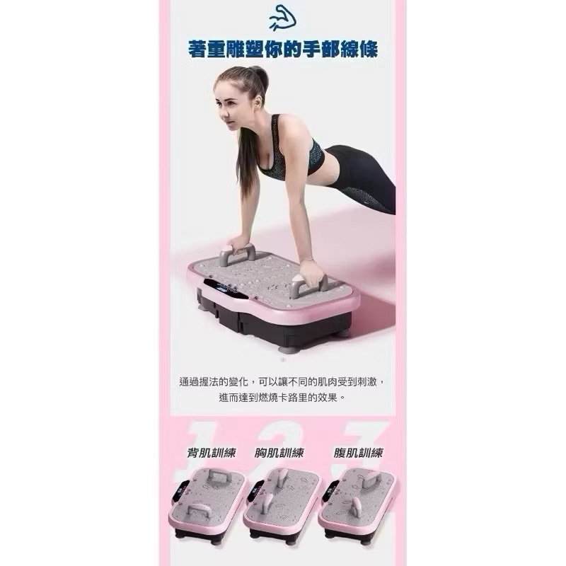 【Leo手機周邊專賣店】TreasHunter Slimmer追夯特 纖美動力機, , large