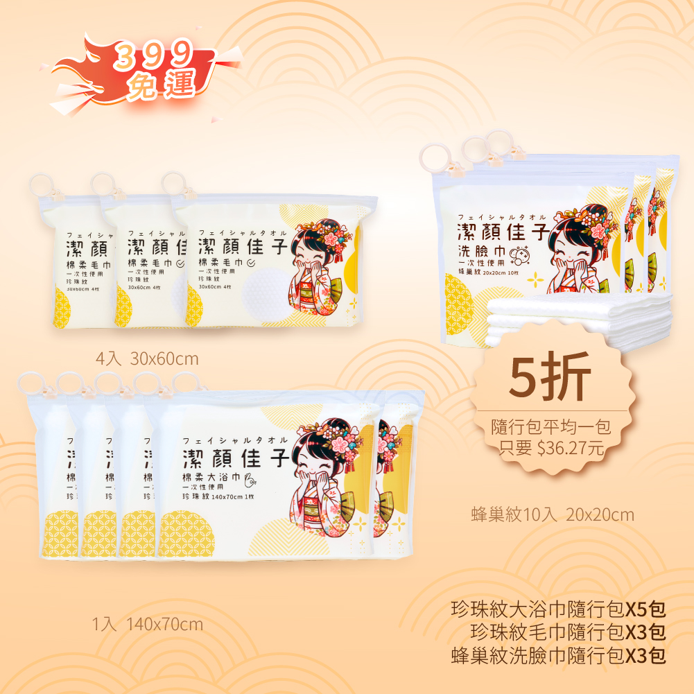 Wugeei Honeycomb Travel Towels｜Traveler Set 46% Off, Free Shipping, , large