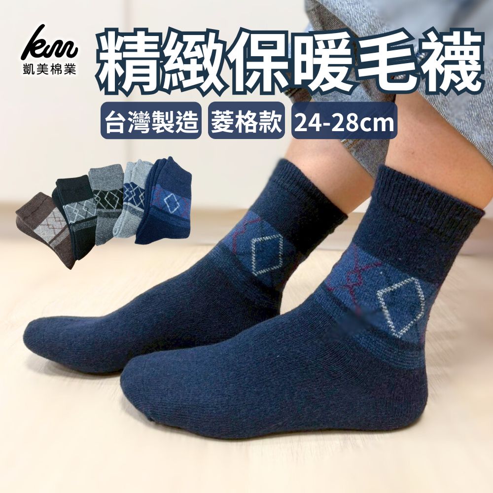 [Kaimi Cotton] 7-Pair Set – Random Colors – Winter Essential (Men’s) Premium Thermal Wool Socks – Cold-Proof / Warm / Long Winter Socks – Argyle Design, , large