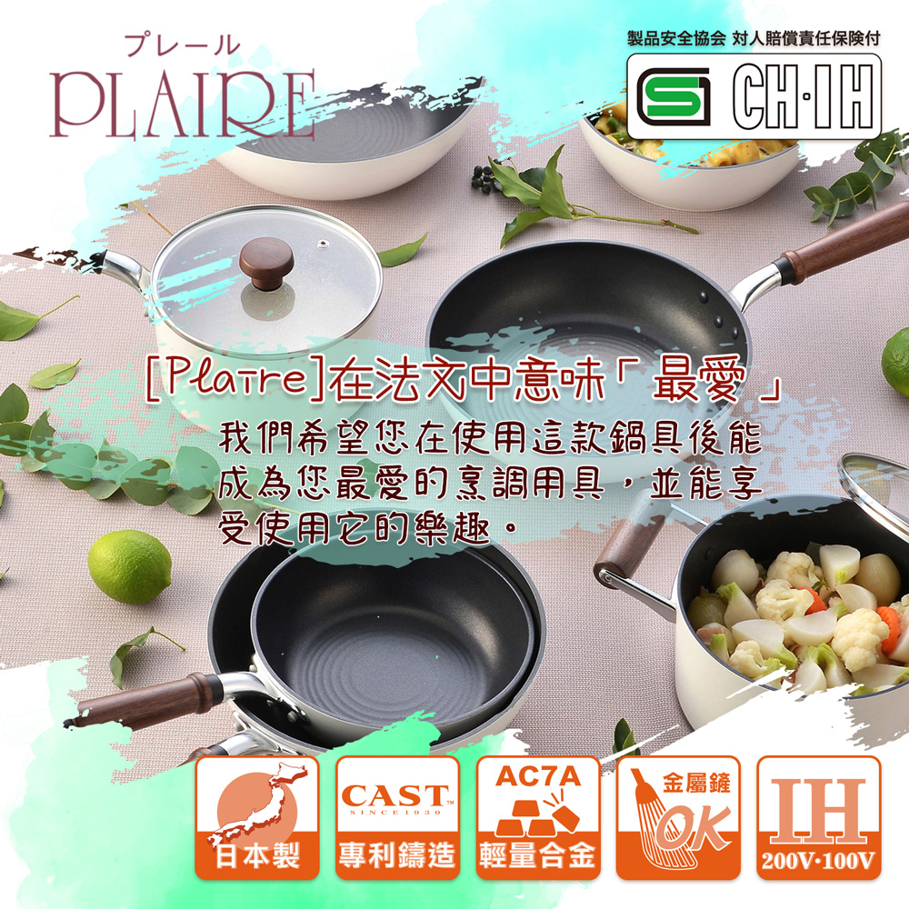 【hokua】Japanese-made PLAIRE IH white Non-stick Frying pan 26cm, , large