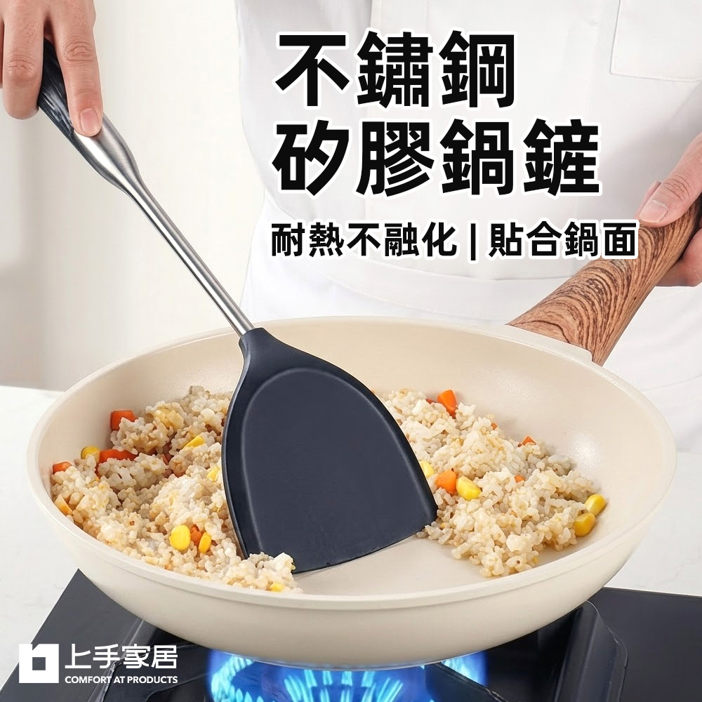 【上手家居】不鏽鋼矽膠鍋鏟(鍋鏟/不鏽鋼鍋鏟/煎鏟/矽膠鏟), , large