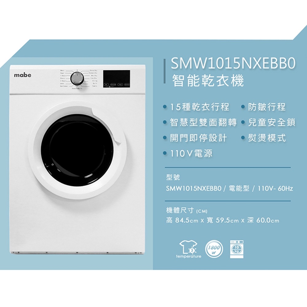 Mabe 10KG Smart Front-Load Dryer Pure White SMW1015NXEBB0, , large