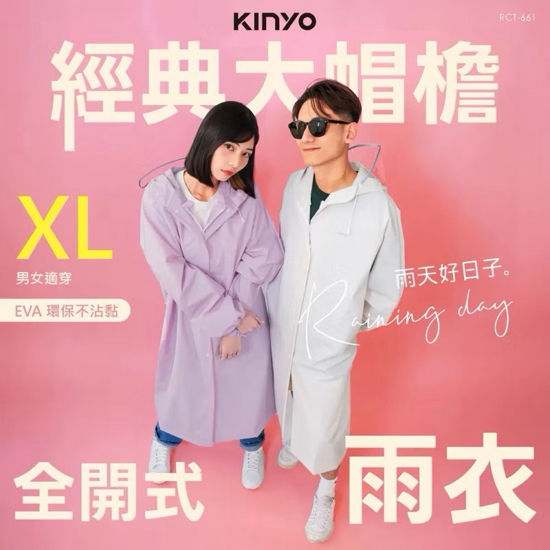 raincoat, , large