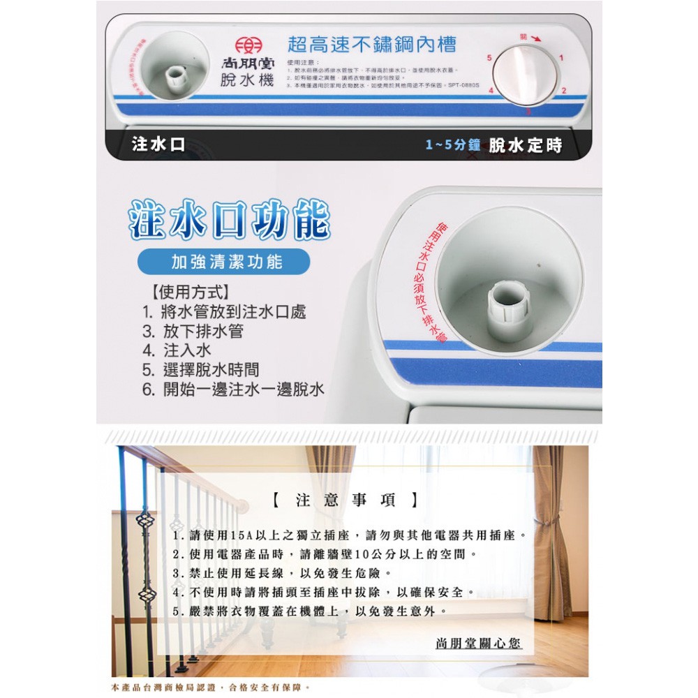 SPT 尚朋堂 8公斤家用脫水機 SPT-0880S, , large