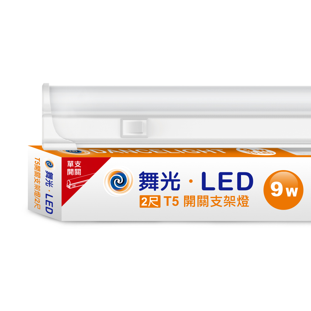 DanceLight舞光 10入組 LED 2尺9W T5開關支架燈(黃光), , large