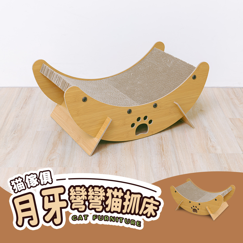 【Y HOUSE】Crescent cat scratching bed cat bed pet bed cat scratching board cat bed