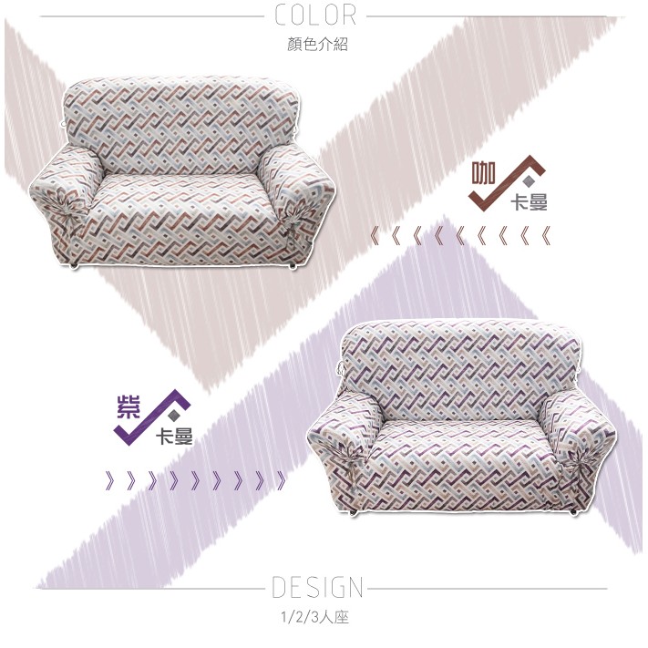 【格藍傢飾】涼感沙發套-卡曼 抽繩專利 加大版 高品質 親膚透氣 冰絲沙發罩 沙發布套 彈力, , large