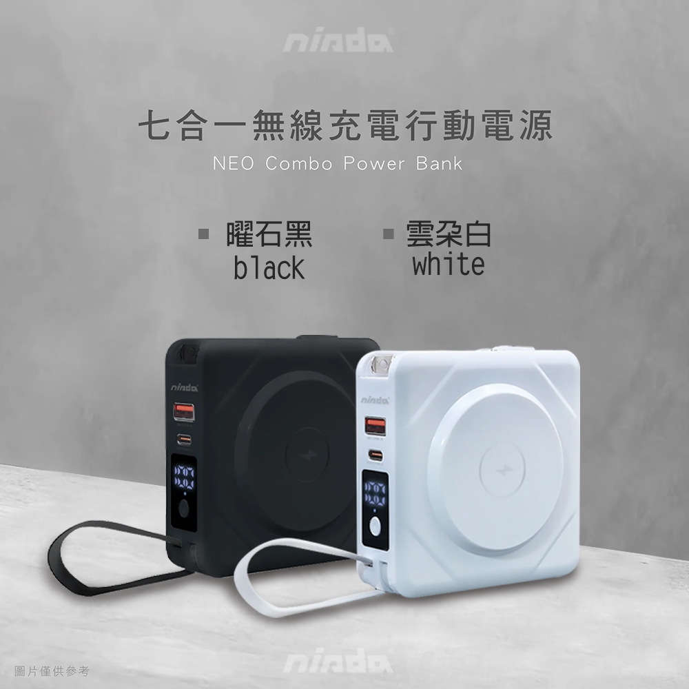 NISDA NEO COMBO 七合一多功能行動電源 多功能行動電源/行動充, , large