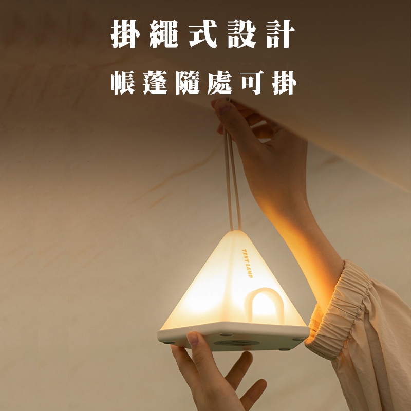 【Treewalker露遊】露營帳蓬小夜燈 手提吊掛燈 (隨機出貨), , large