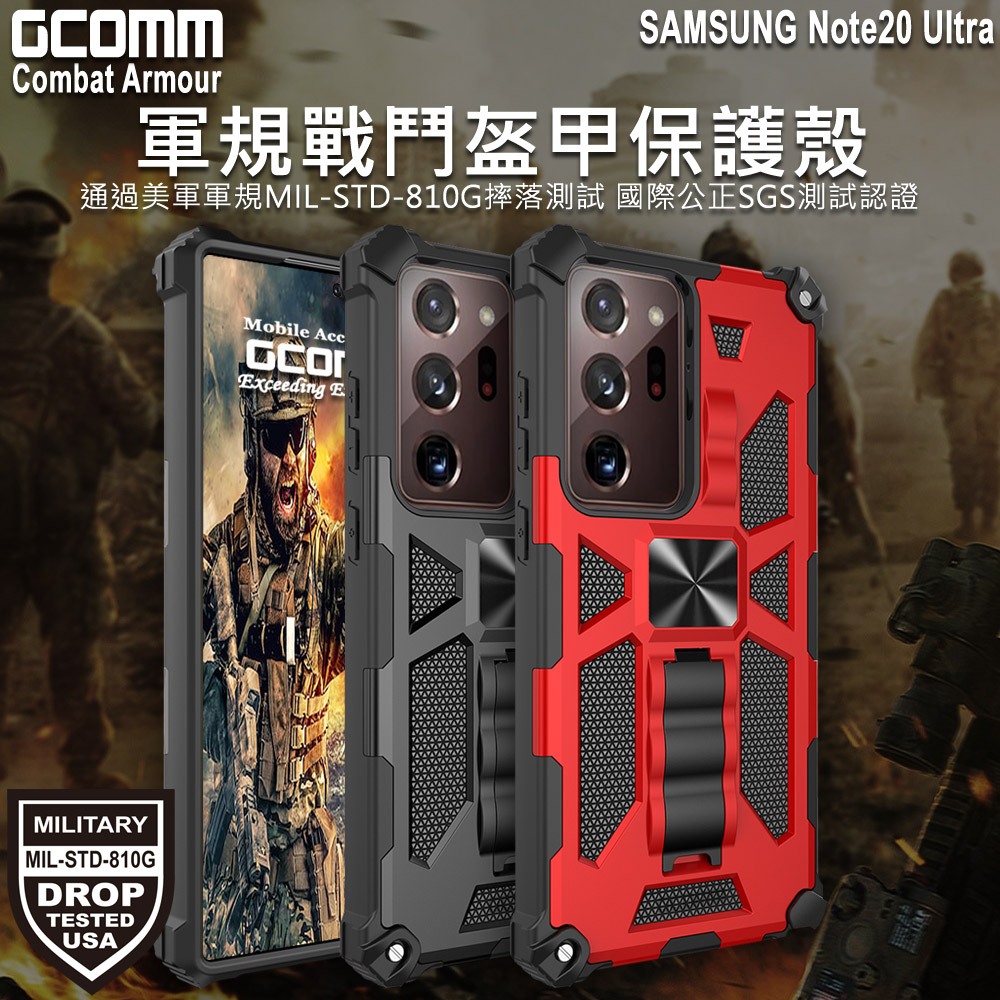 GCOMM 三星 Note 20 Ultra 軍規戰鬥盔甲保護殼 Combat Armour, , large