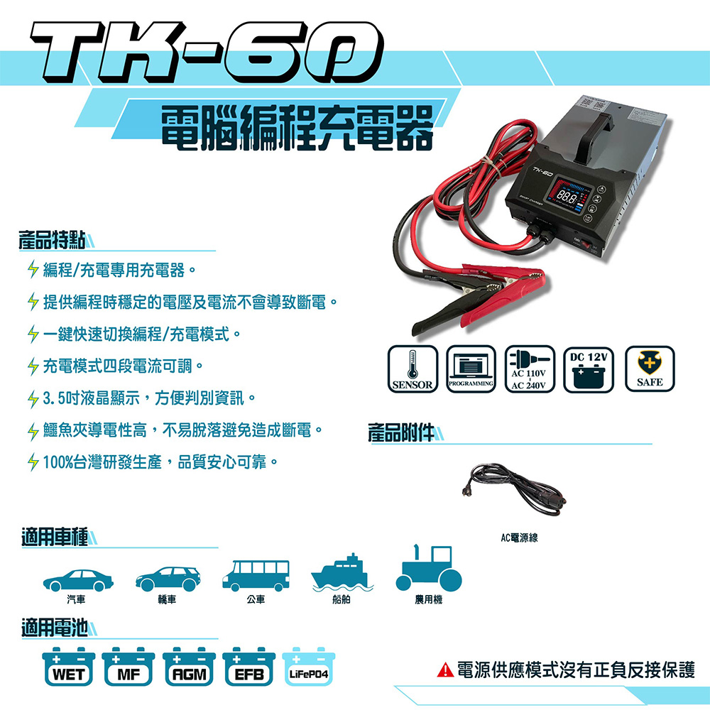 TK-60