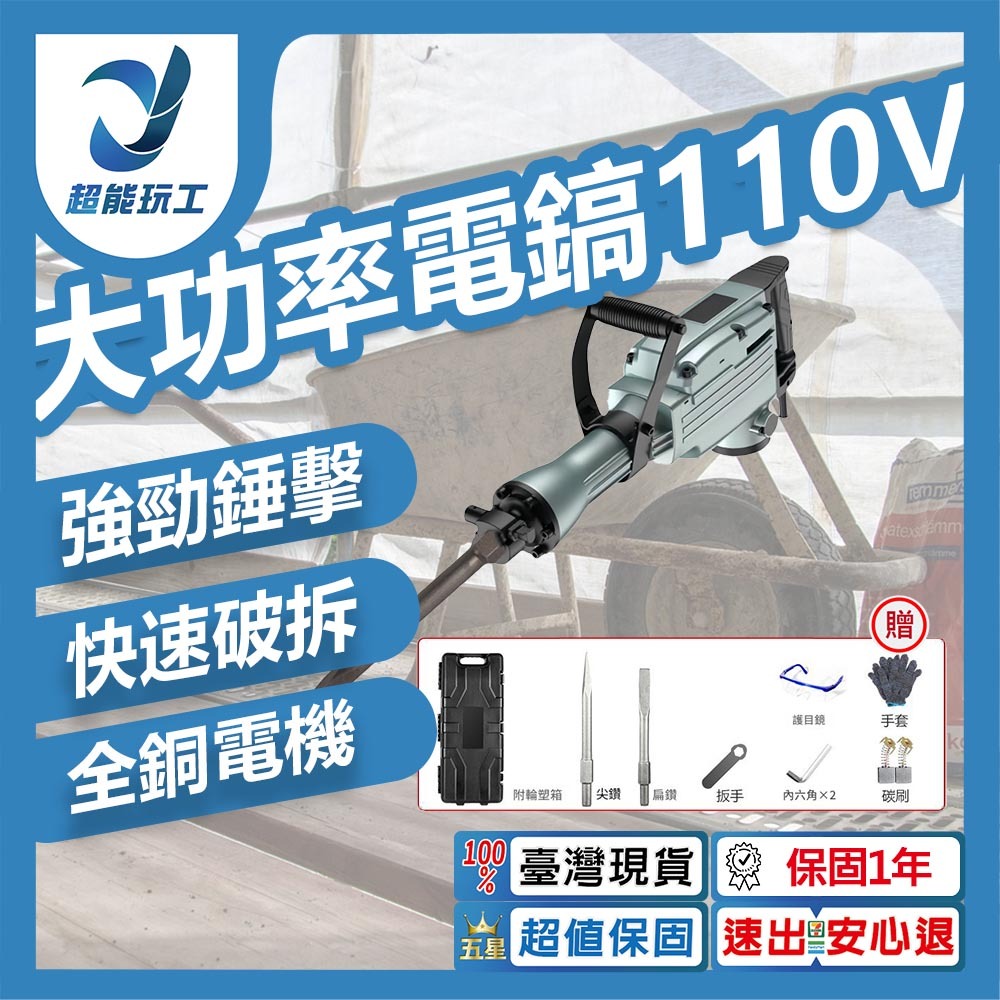 65A high-power electric pickaxe 110V (main unit with accessories + 2 chisel tails), , large