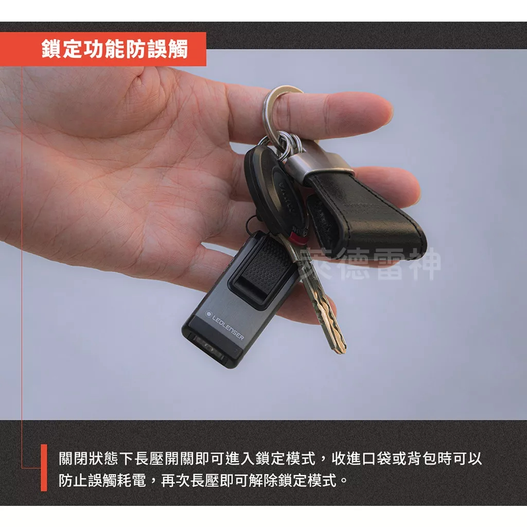 【德國Ledlenser】K4R / K4R 4GB 充電式鑰匙圈型手電筒〖多色可選〗, , large