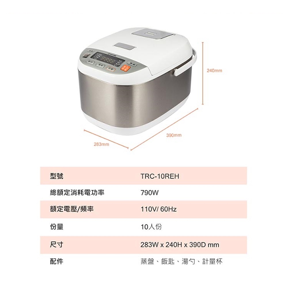 TATUNG 10-Cup Microcomputer Rice Cooker TRC-10REH, , large