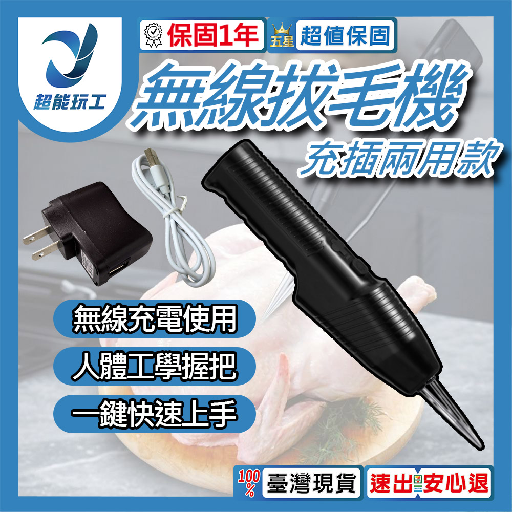 Wireless hair removal machine that can be charged and plugged in, , large