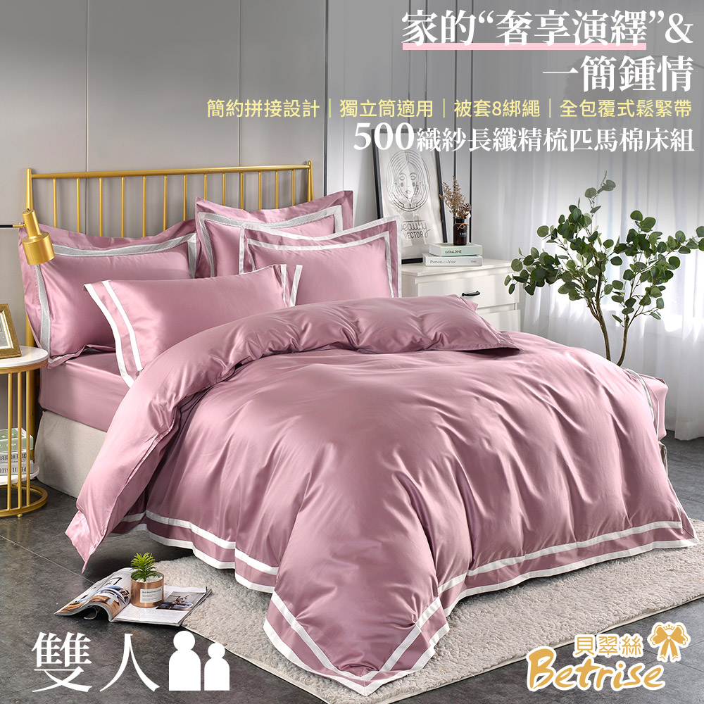 【Betrise】Simple Style-Qingdao-Blue | Premium 500-thread count long-fiber combed Pima cotton four-piece thin duvet cover set &ndash; Double, , large