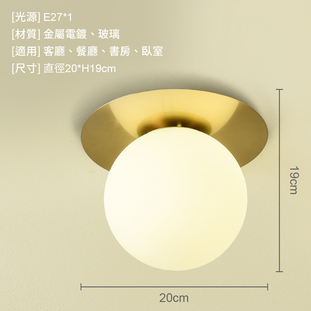 【H&R安室家】 小丸子壁燈 吸頂燈（4款任選）ZA0264, 金+奶白玻璃, large