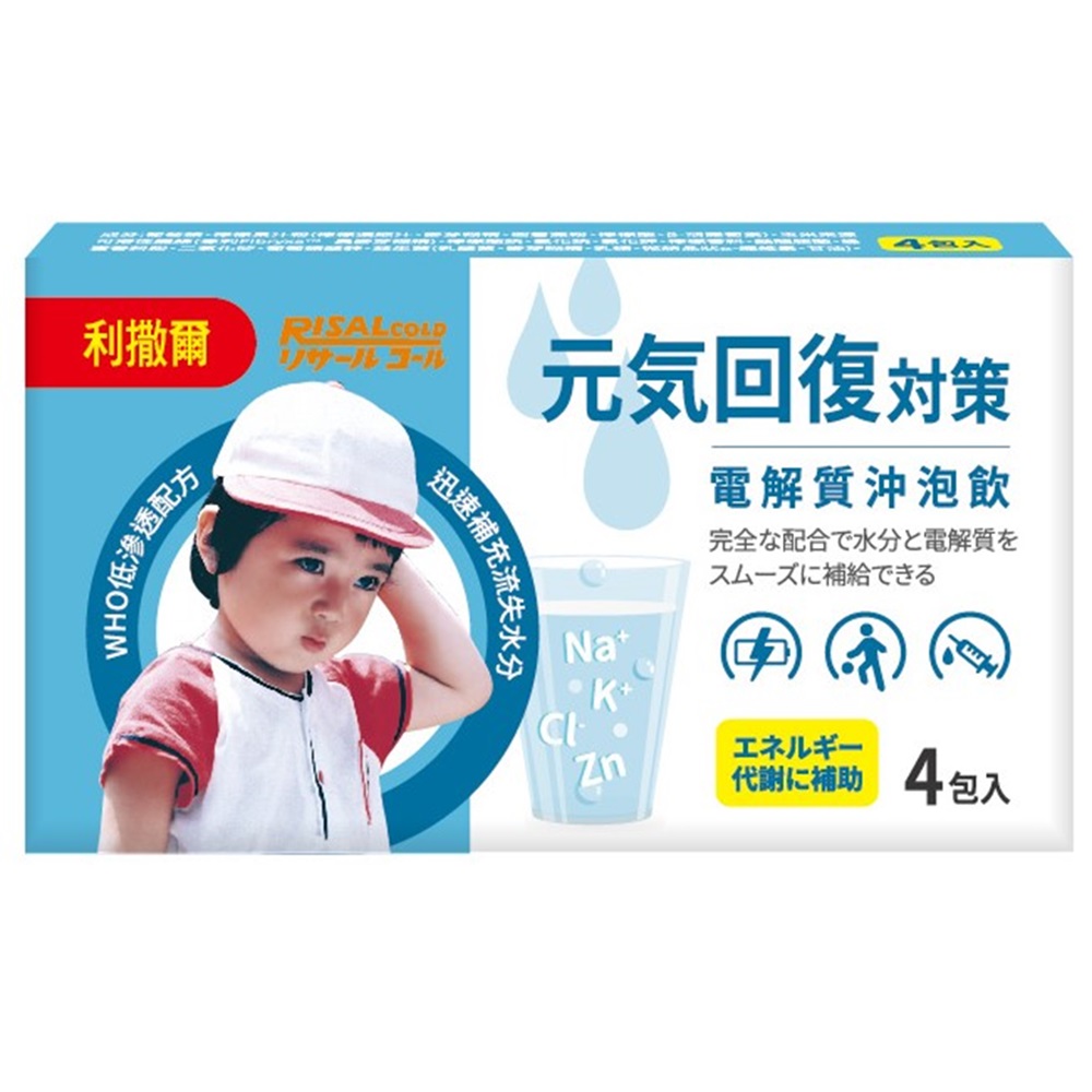 [幸一生醫] Risal 小兒利撒爾 元氣回復 電解沖泡飲(4入)