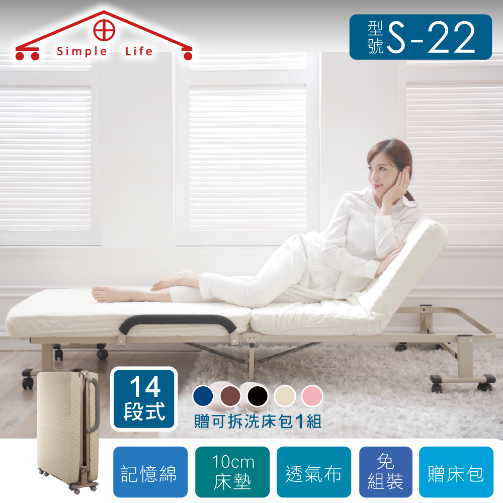 《Simple Life》No assembly required 14-section folding bed (with free bed bag) - off-white - S-22, , large