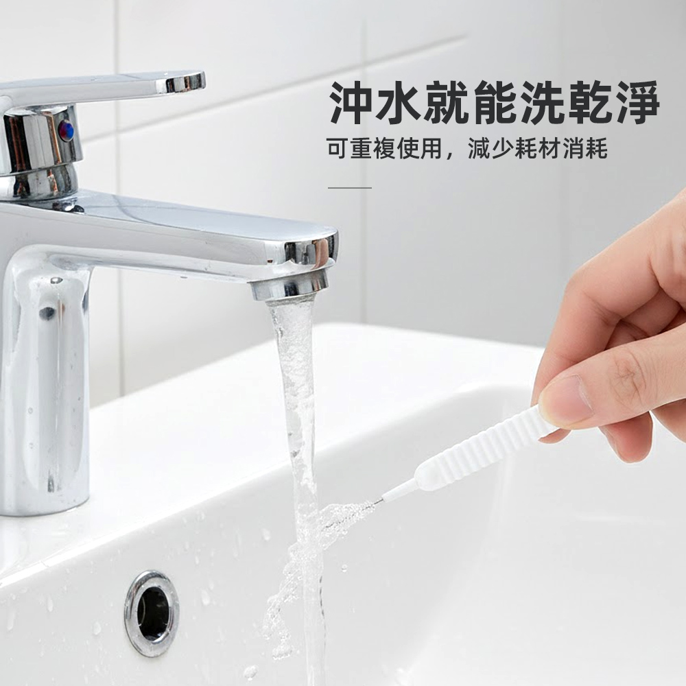 【上手家居】蓮蓬頭清潔刷(花灑清潔刷/蓮蓬頭刷/縫隙刷), , large