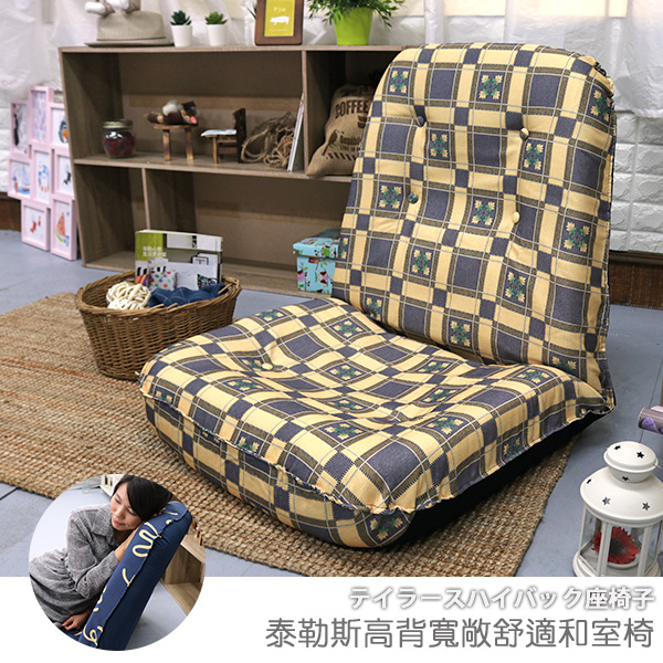 Thales High Back Spacious and Comfortable Japanese style chair, , large