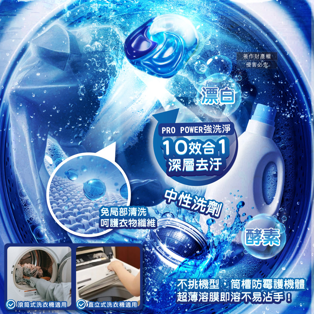 [日日好物]日本P&G-Ariel PRO POWER酵素漂白去污強洗淨力洗衣凝膠球26顆/金袋(去漬消臭洗衣球補充包,筒槽防霉洗衣膠囊,直立/滾筒式洗衣機皆適用), , large