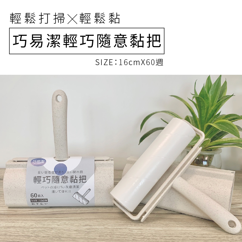 巧易潔輕巧隨意黏把, , large
