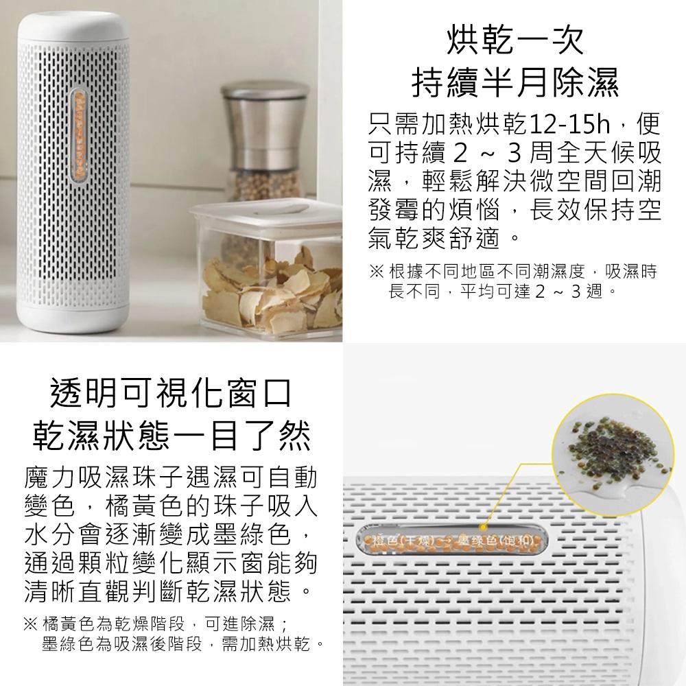 【好米企業社】德爾瑪除溼器 迷你除濕器 可循環除溼器 充電式除濕器 可循環除濕器 小型除濕器 除濕器, , large