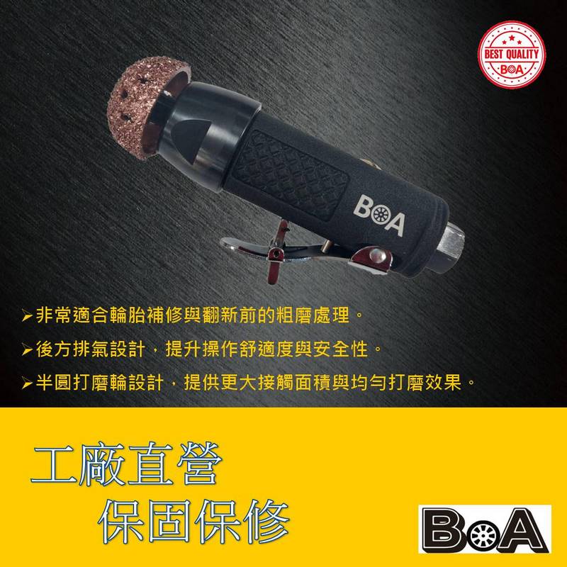 【BOA】TW-1246C 小型氣動輪胎打磨機 迷你打磨機 輪胎修補工具 輪胎打磨工具 修補用 輪胎專用, , large