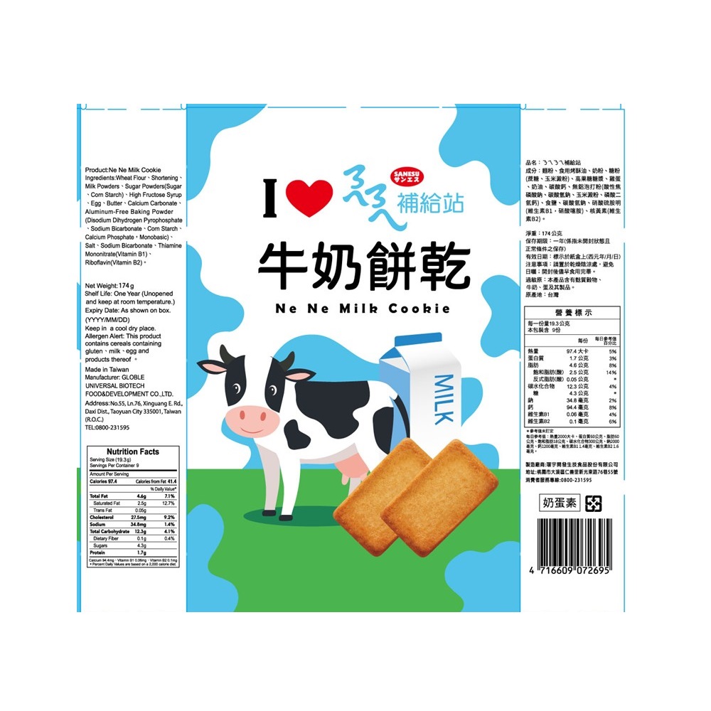 Nene Milk Cookie, , large