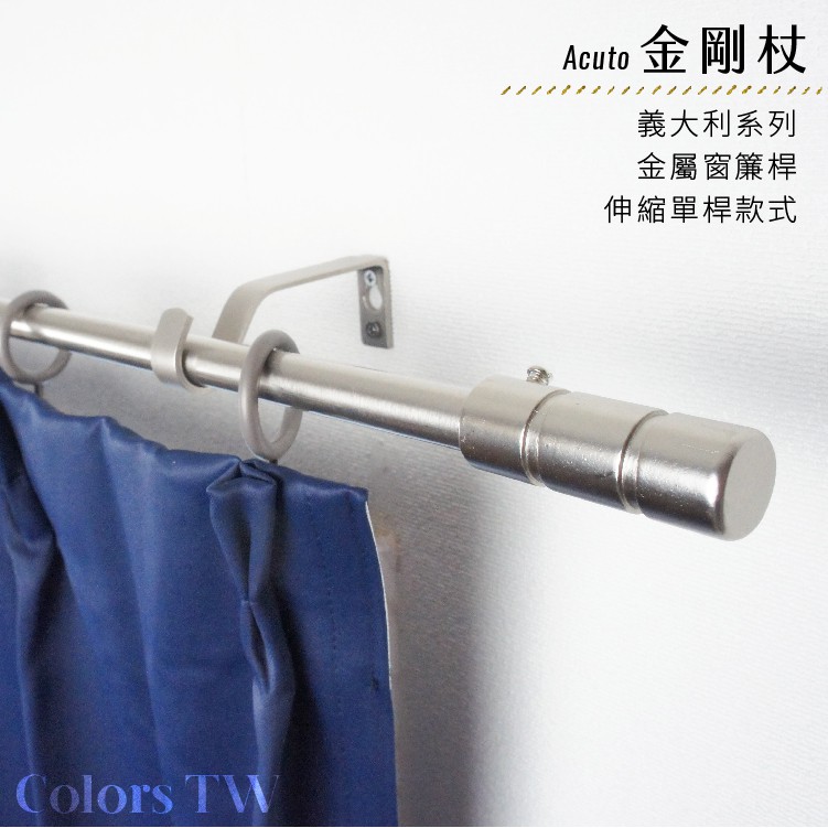Single Telescopic Curtain Rod – Tripple Threded Cylinder | Italian Series | Decorative Metal Rod Set | 120-210 cm-Brushed Bronze, , large