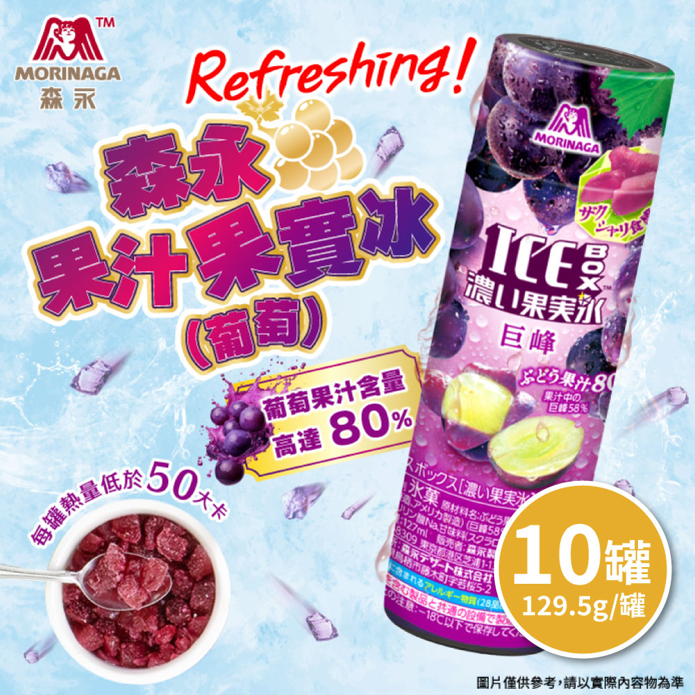 Morinaga Fruit Ice (Grape) 10 cans (129.5g/can)