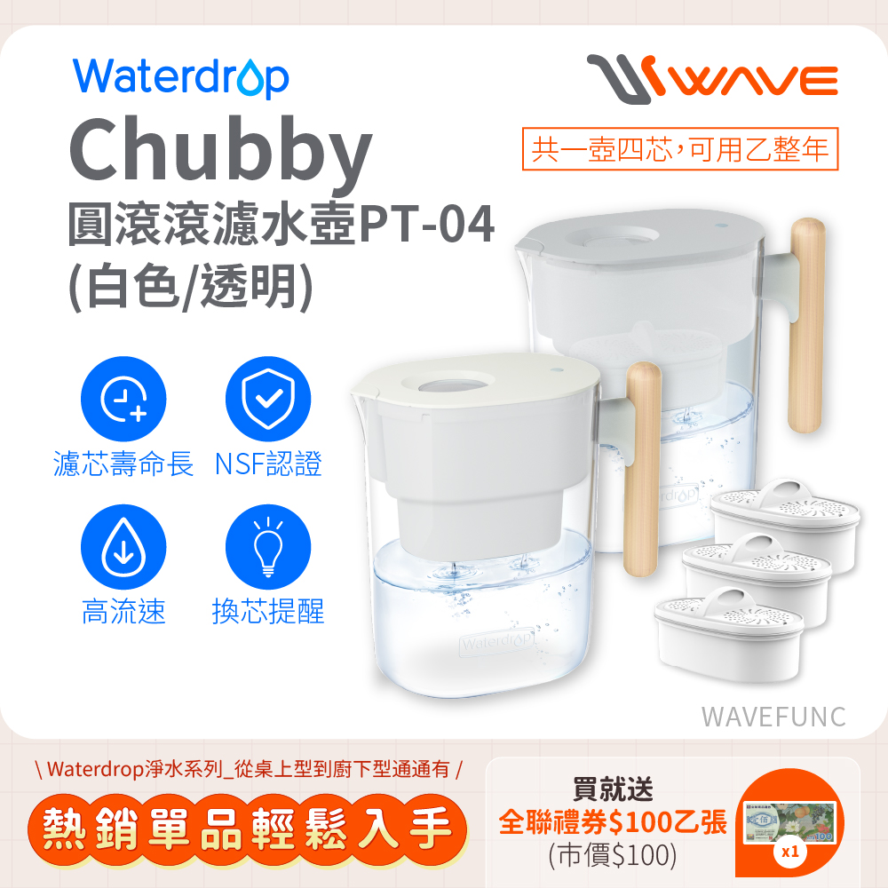 Waterdrop Chubby Round Water Filter Pitcher 3.5L PT-04 
