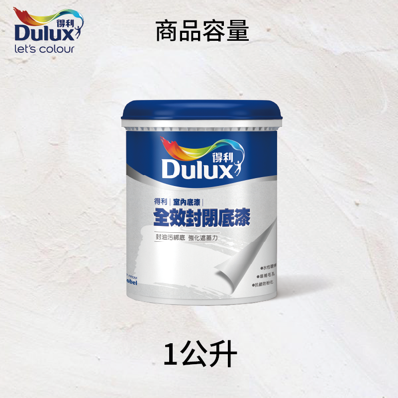 〔得利〕931全效封閉底漆50346實心白, , large