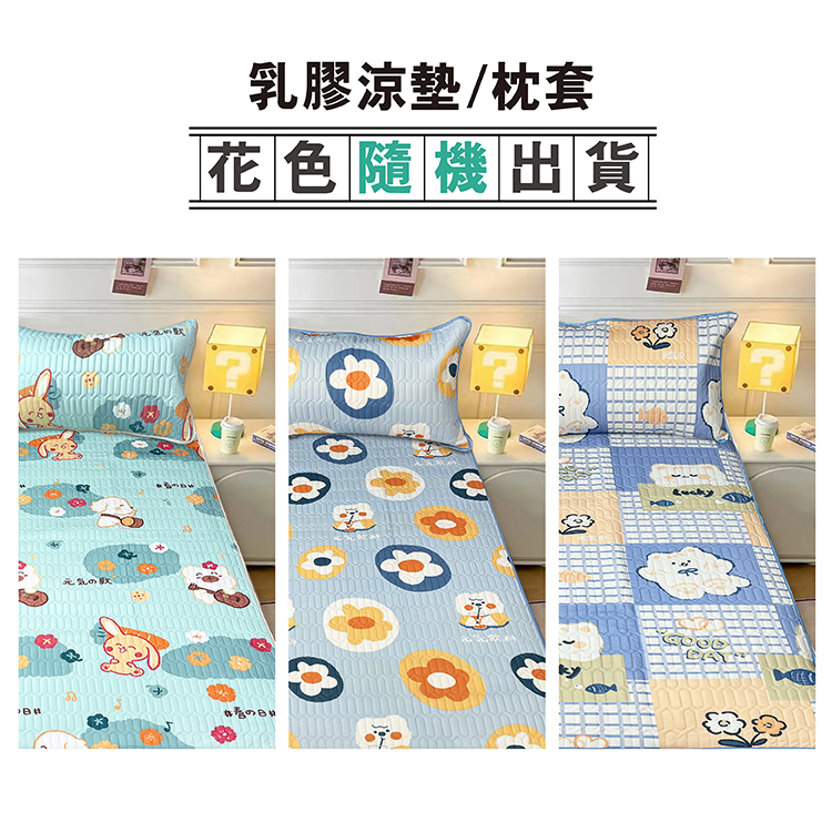 【多利寶寢具】INDIAN 可水洗二件式乳膠凉墊枕套-花色隨機出貨-單人, , large