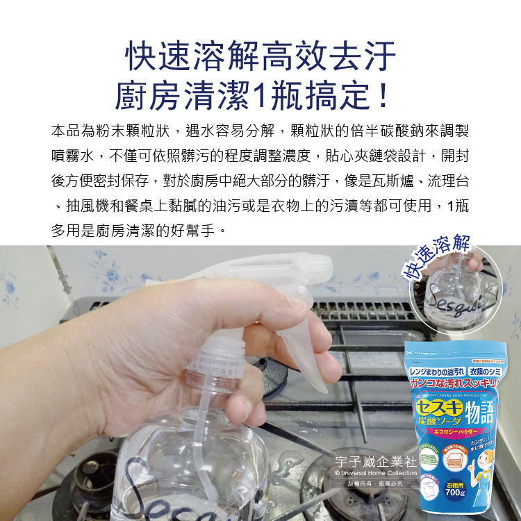 Novopin Sodium sesquicarbonate 700g, , large
