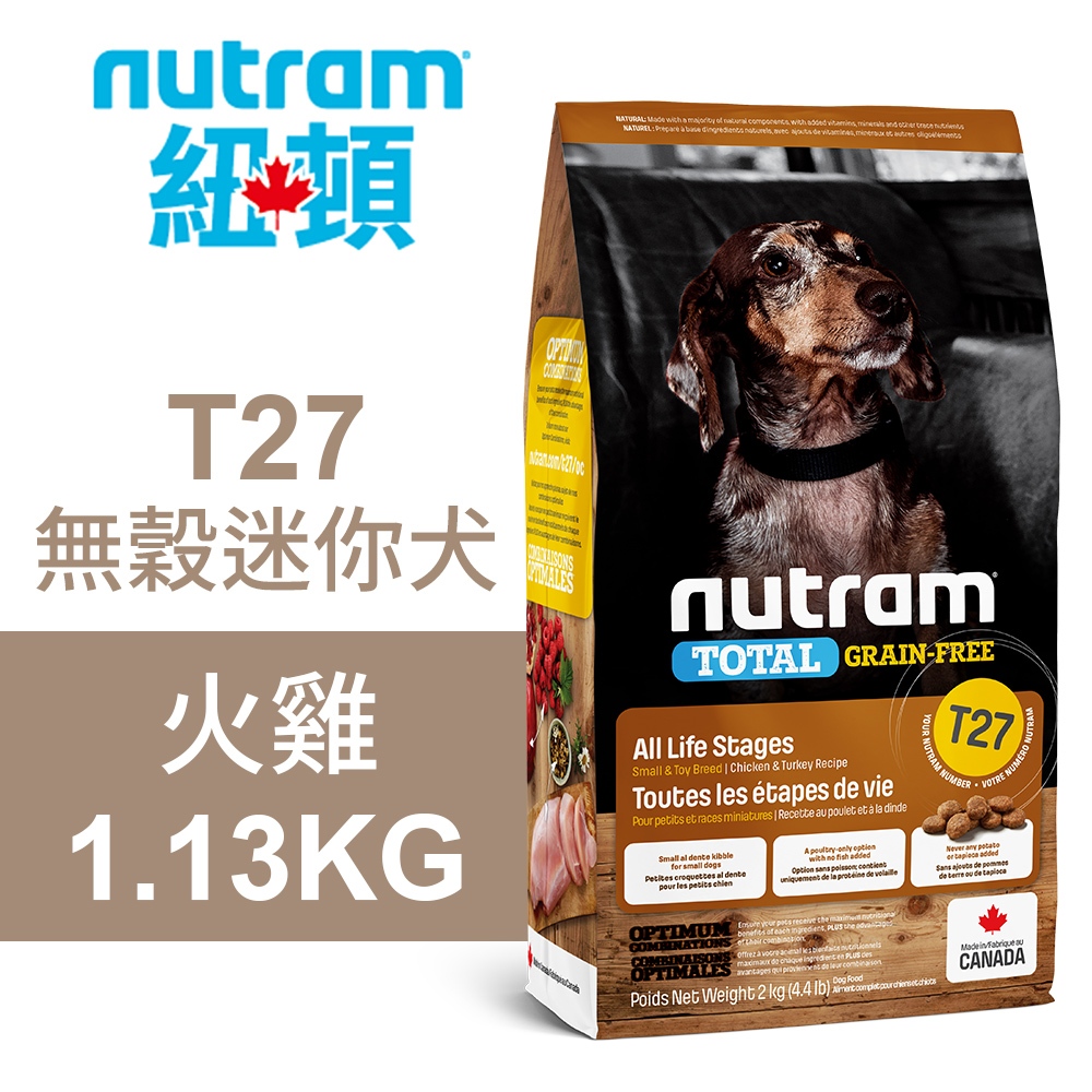 【Nutram 紐頓】T27 無穀迷你犬 火雞 狗飼料 狗食 犬糧2KG, , large