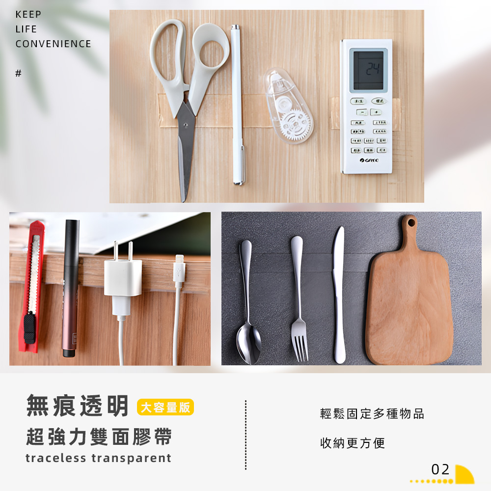 【上手家居】無痕透明膠帶 5m捲 透明(防水膠帶/強力雙面膠/奈米膠帶//強力膠帶/奈米雙面膠/壓克力膠帶), , large