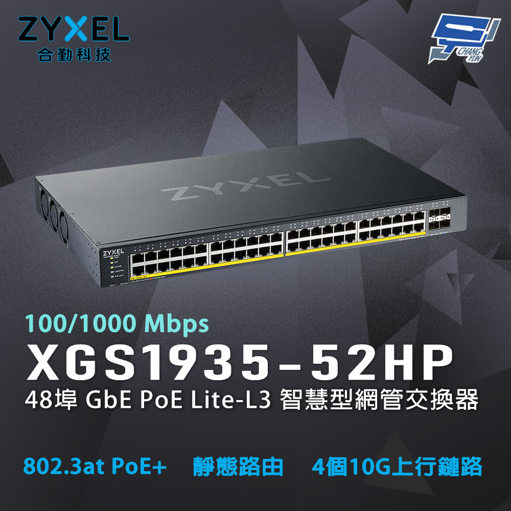 昌運監視器 ZYXEL 合勤 XGS1935-52HP 48埠 GbE PoE 智慧型網管交換器, , large