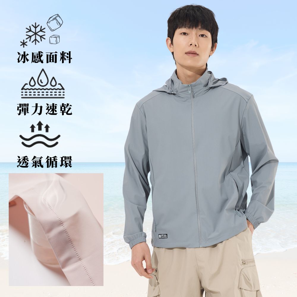 【億子洪】SGS認證 冰絲防曬外套-男款 深海藍 3XL 【25688】, , large