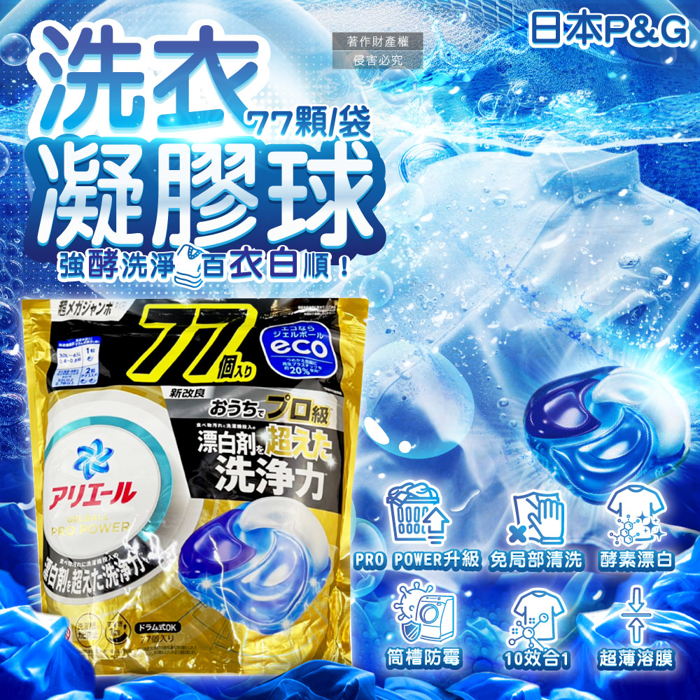 PG Ariel Pro Gel ball 77, , large