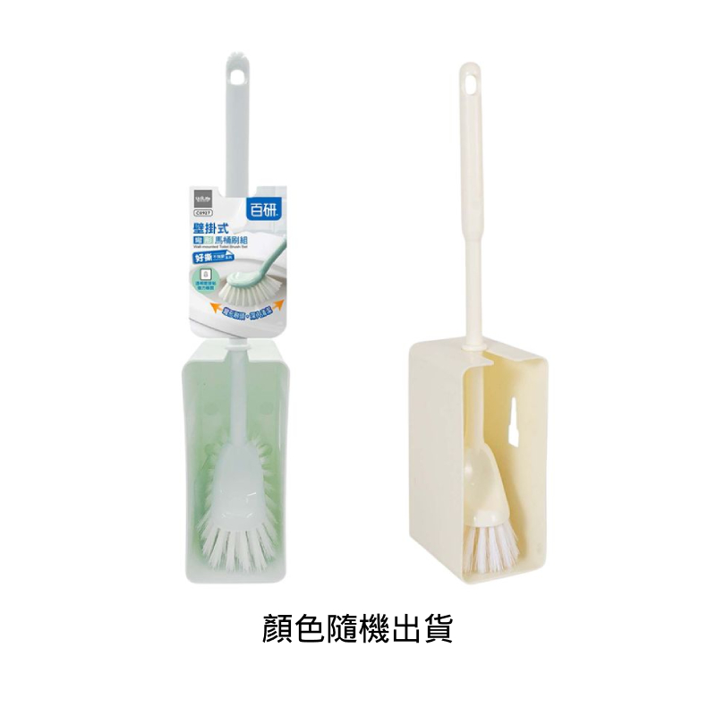 Toilet Brush Set