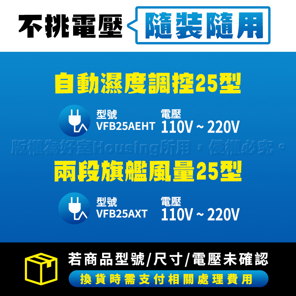 【台達電子】6-8坪 兩段式 大風量 低噪音 高速節能換氣扇 DC直流 三年保固(VFB25AXT), , large