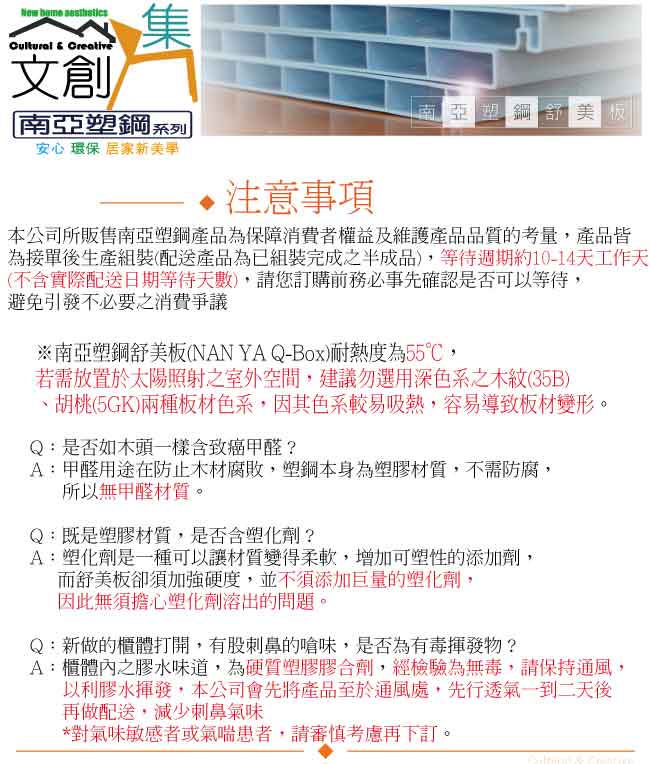 【文創集】寶莉 環保2.8尺南亞塑鋼四門高餐櫃/收納櫃組合(客約商品), , large