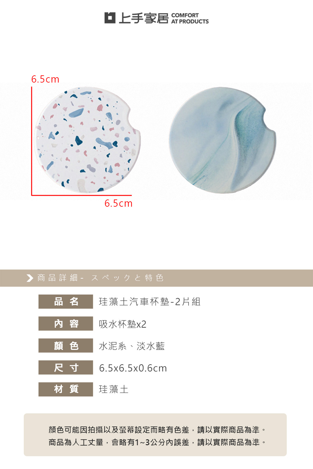 diatomite-car-coaster-2pcs, , large