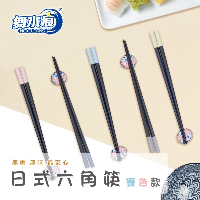 RT-A8018 HexagonChopsticks, , large