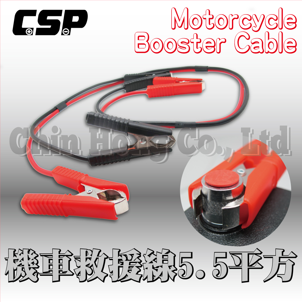  [CSP]Locomotive rescue line 5.5 square meters Special rescue line for motorcycles Rescue line Battery rescue line Battery rescue line Battery rescue line Battery rescue line Locomotive battery is dead The locomotive cannot start, , large